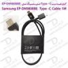 قیمت کابل فست دو سر Type C اصلی سامسونگ مدل EP-DN980BBE