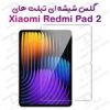 قیمت گلس شیشه ای شفاف تبلت Xiaomi Redmi Pad 2