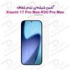 قیمت گلس تمام شفاف Xiaomi Redmi K90 Pro Max مدل Dust-Proof