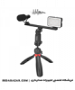 قیمت مجموعه لوازم جانبی موبایل کامیکا مدل CVM-VM10-K5
