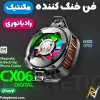 قیمت فن خنک کننده موبایل ممو مدل CX06 | یک میلیون و صد و هشتاد و پنج هزار تومان