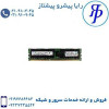 قیمت رم سرور HP 16G 12800R PC3