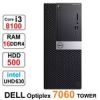 قیمت کامپیوتر DELL OPTIPLEX 7060 tower
