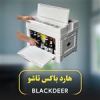 قیمت هارد باکس تاشو 70L بلک دیر مدل K6506-LH1
