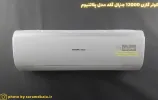قیمت General Gold Air Conditioner GG-S1200 Platinium