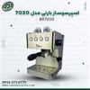 قیمت اسپرسو ساز نیمه صنعتی بارنی مدل 7030