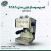 قیمت اسپرسو ساز نیمه صنعتی بارنی مدل 7030