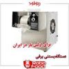قیمت دستگاه بستنی برفی رومیزی