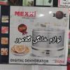 قیمت میوه خشک کن مکسی 350 وات FR