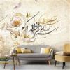 قیمت پوستر دیواری گل سفید و طلایی و خوشنویسی...