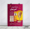 قیمت پوستر لایه باز کارگاه آموزش فن بیان و...