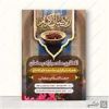قیمت طرح پوستر لایه باز مراسم افطاری رمضان