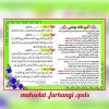 قیمت پوستر آشپزخانه بهشتی پرس شده
