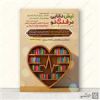 قیمت طرح پوستر برای مسابقه کتاب فرهنگی لایه باز