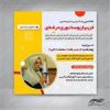 قیمت پوستر کلاسیک لایه باز کلاس فن بیان و...