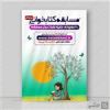 قیمت طرح پوستر مسابقه کتابخوانی نوجوان لایه باز