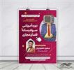 قیمت پوستر لایه باز دوره سواد رسانه و فضای مجازی
