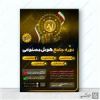 قیمت پوستر دوره و آموزش هوش مصنوعی لایه باز