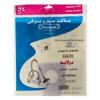 قیمت کیسه جارو برقی ناسیونال مدل 7540 بسته 5 عددی