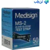 قیمت مدیساین Medisign