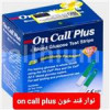 قیمت نوار قند وان کال پلاس