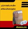 قیمت زانوبند حرارتی سوناجم مدل HLB25D