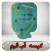قیمت کیسه آب گرم فانتزی با کیفیت عالی
