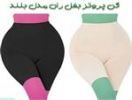 قیمت گن پروتز دار بغل ران و باسن