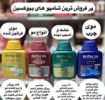 قیمت شامپو بیوکسین
