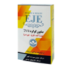 قیمت صابون گوگرد 9.5 درصد 100 گرمی اژه