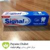 قیمت خمیر دندان سیگنال مدل Cavity Fighter تیوب 50 میلی...