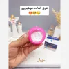 قیمت کرم ضد تعریق و خوشبوکننده بدن شهد العسل صورتی ۴۸ ساعته | دویست و بیست هزار تومان