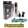 قیمت موزن گوش و بینی