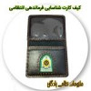 قیمت کیف کارت شناسایی پلیس جاکارتی پلیس کیف کیف...