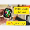 قیمت SMART WATCH T9000 ULTRA3