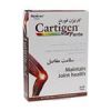 قیمت قرص کارتیژن فورت نیچرز اونلی بسته 30 عددی