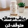 قیمت مکمل نیچرمین فوراور