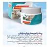 قیمت پمادگیاهی زخم بستر وپای دیابتی