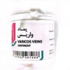قیمت پماد واریس کرم ترکیب گیاهی