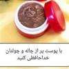 قیمت پماد تخصصی منافذ تضمینی ( از بین بردن کامل...