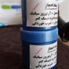 قیمت پماد اعجاز درد مفاصل اصلی