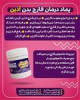 قیمت پماد درمان قارچ بدن آذین