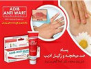 قیمت پماد میخچه و زگیل