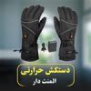 قیمت دستکش گورتکس المنت دار