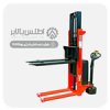 قیمت استاکر شارژی 1500 کیلوگرم