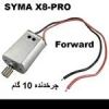 قیمت موتور براش کوادکوپتر SYMA X8-pro | موتور...