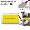 قیمت باتری شارژی اسباب بازی 7.2 ولت 700 میلی امپر...