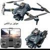 قیمت کوادکوپتر M3 MAX یا Y3 - براشلس Drone