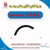 قیمت زه یا فلاپ گلگیر عقب راست ام وی ام 315 اس