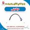 قیمت زه یا فلاپ گلگیر جلو راست دیگنیتی